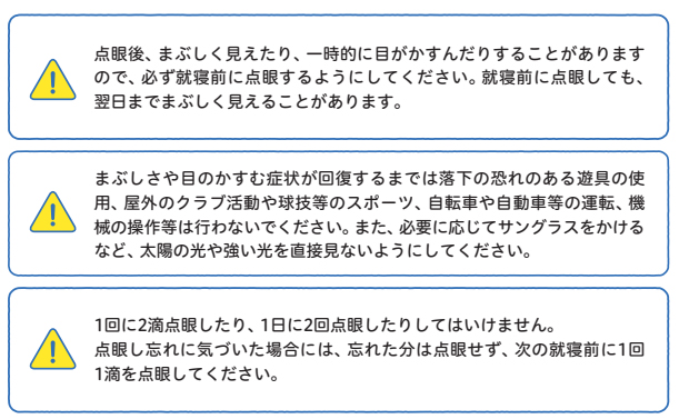 リジュセアミニ点眼液